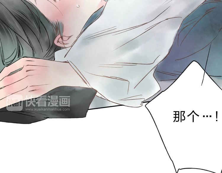 远山千霖 第5话 你竟然想杀我！ 第201页