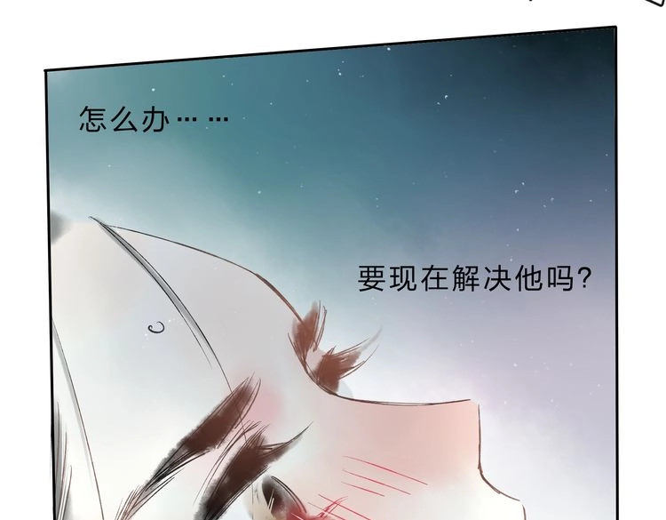 远山千霖 第5话 你竟然想杀我！ 第203页
