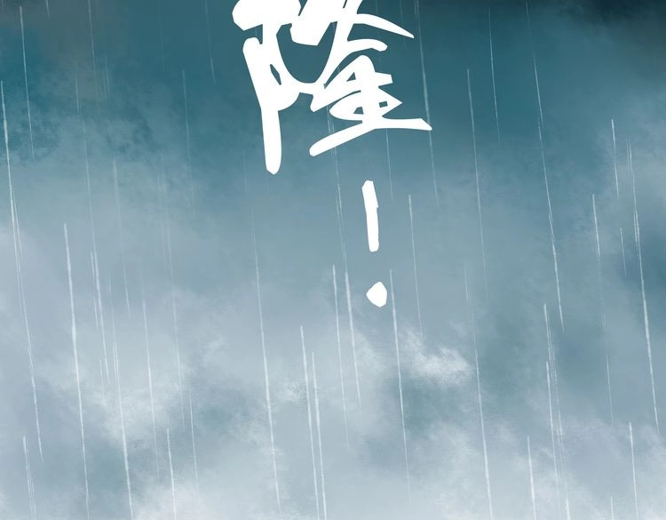 远山千霖 第5话 你竟然想杀我！ 第68页