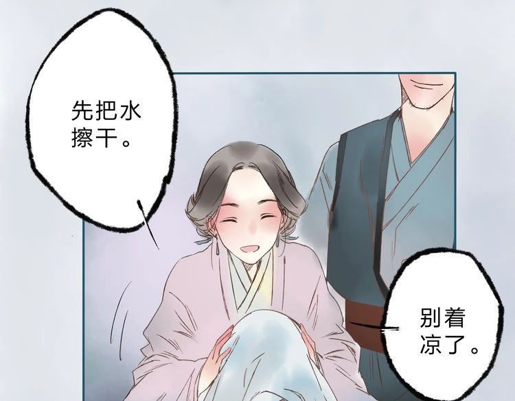 远山千霖 第5话 你竟然想杀我！ 第89页