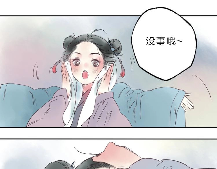 远山千霖 第5话 你竟然想杀我！ 第92页