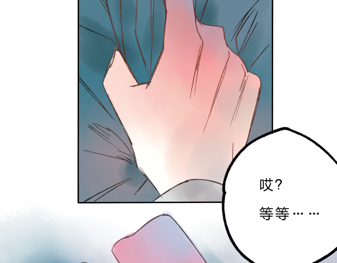 远山千霖 第6话 来做个交易吧 第5页
