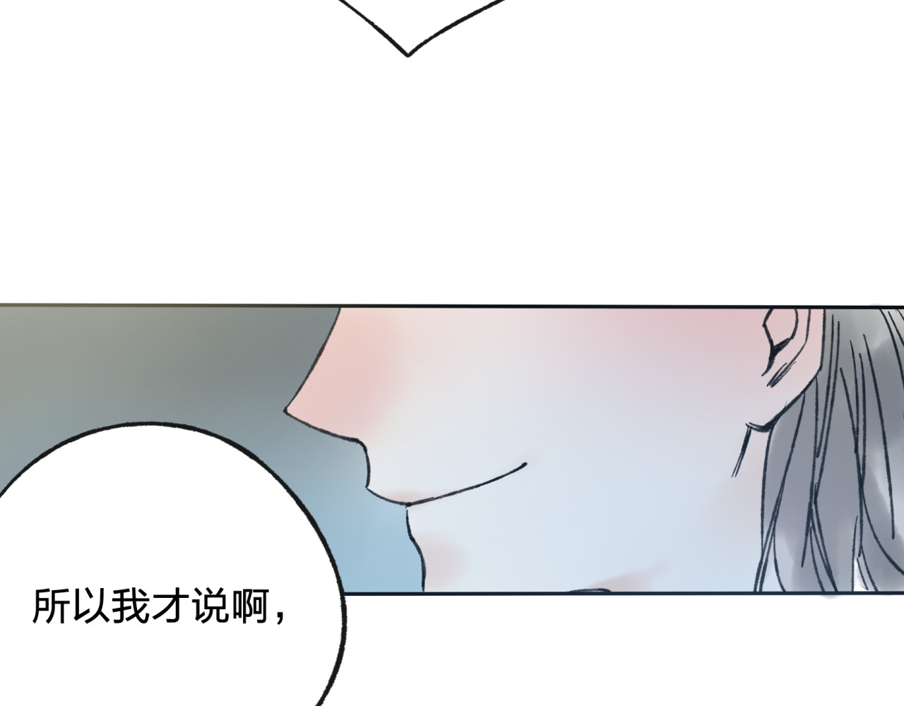 远山千霖 第6话 来做个交易吧 第41页