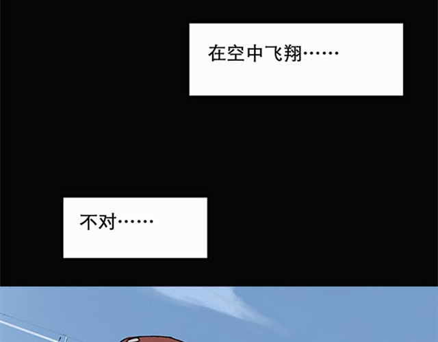 怪奇实录 第3话 疯狂过山车（上） 第34页