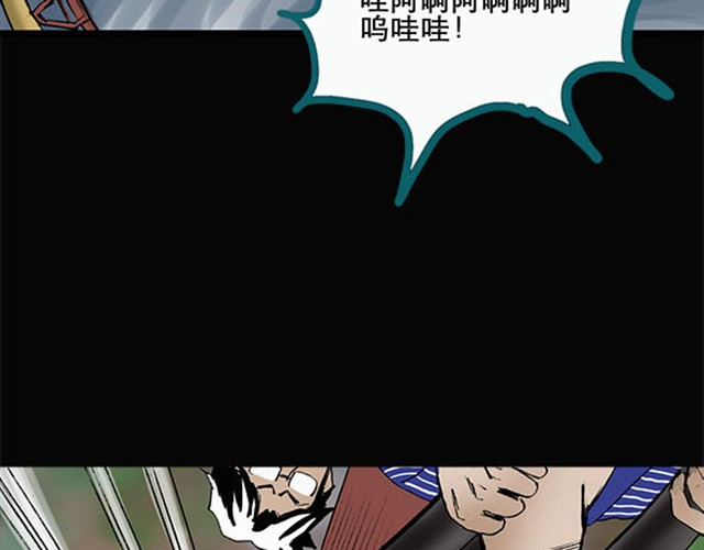 怪奇实录 第3话 疯狂过山车（上） 第39页