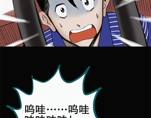 怪奇实录 第3话 疯狂过山车（上） 第42页