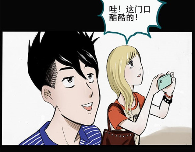怪奇实录 第3话 疯狂过山车（上） 第9页