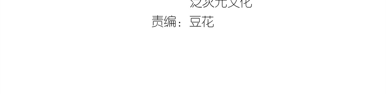 劝君入我怀 第3话 冒名顶替的小太监 第4页