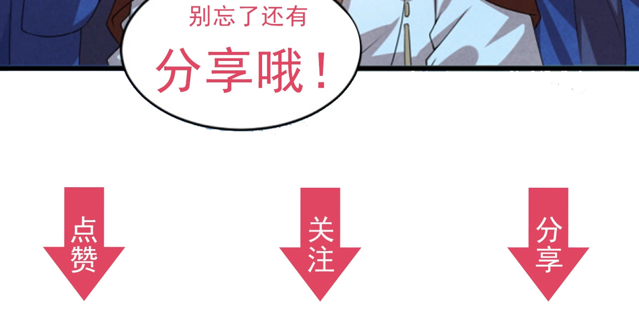 劝君入我怀 第4话 我会重新回到他身边！ 第104页