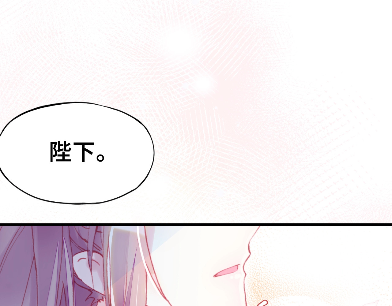 朕也不想太霸气 第3话 亲自出马 第104页
