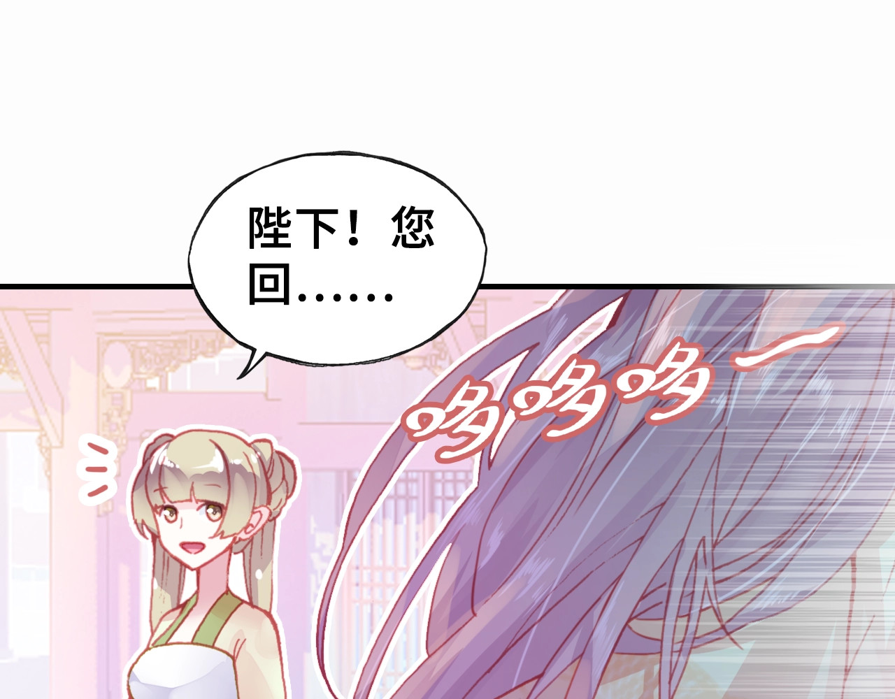 朕也不想太霸气 第3话 亲自出马 第113页