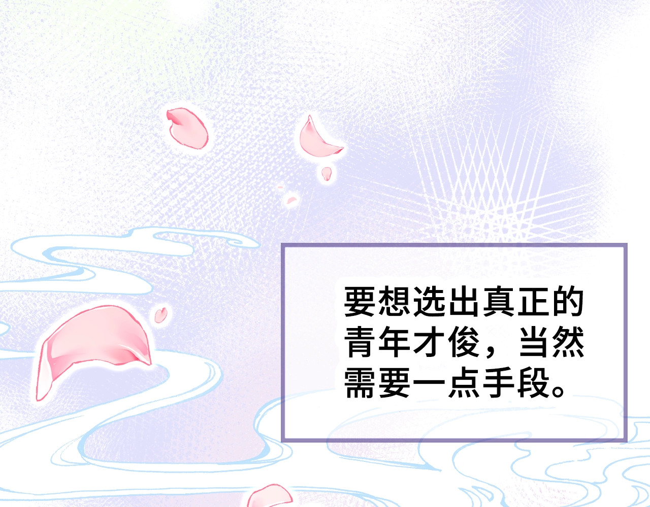 朕也不想太霸气 第3话 亲自出马 第14页