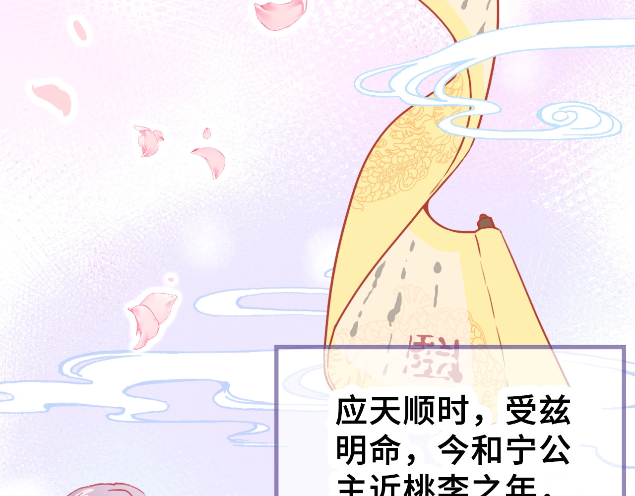 朕也不想太霸气 第3话 亲自出马 第17页