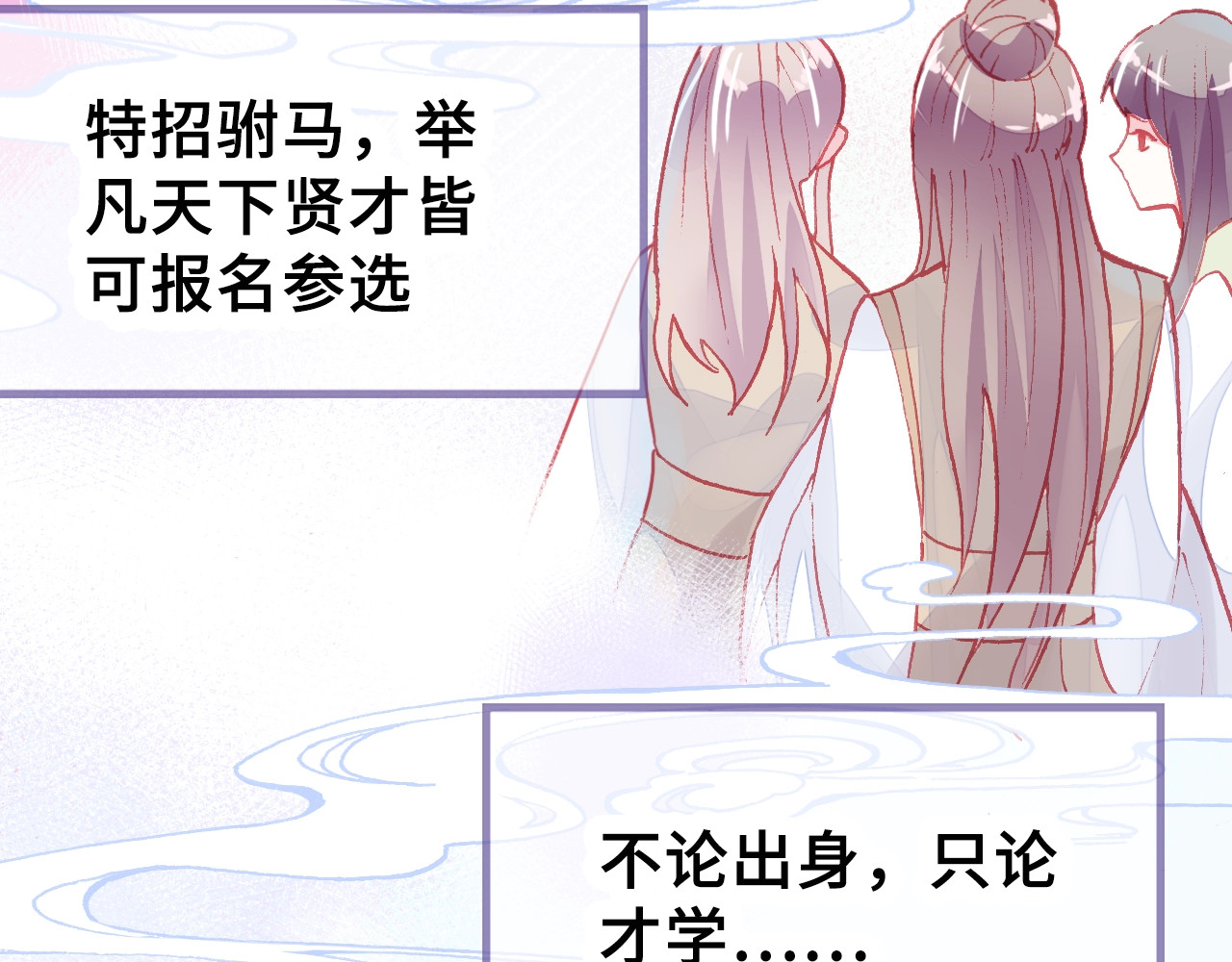 朕也不想太霸气 第3话 亲自出马 第19页