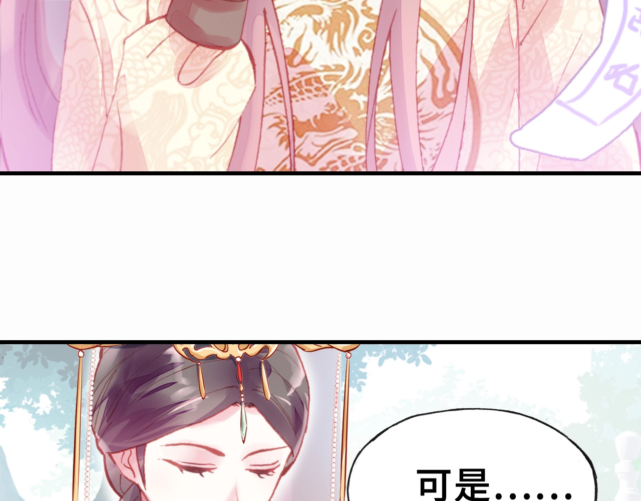 朕也不想太霸气 第3话 亲自出马 第25页