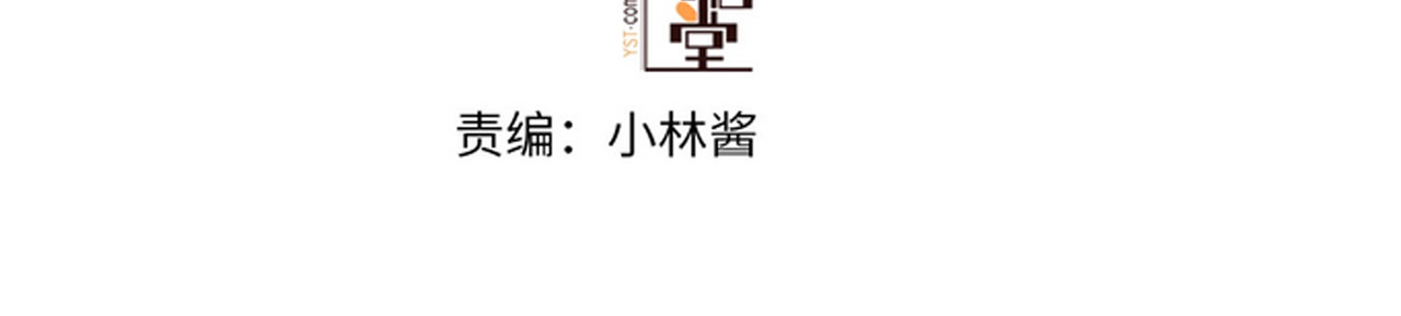 朕也不想太霸气 第3话 亲自出马 第4页