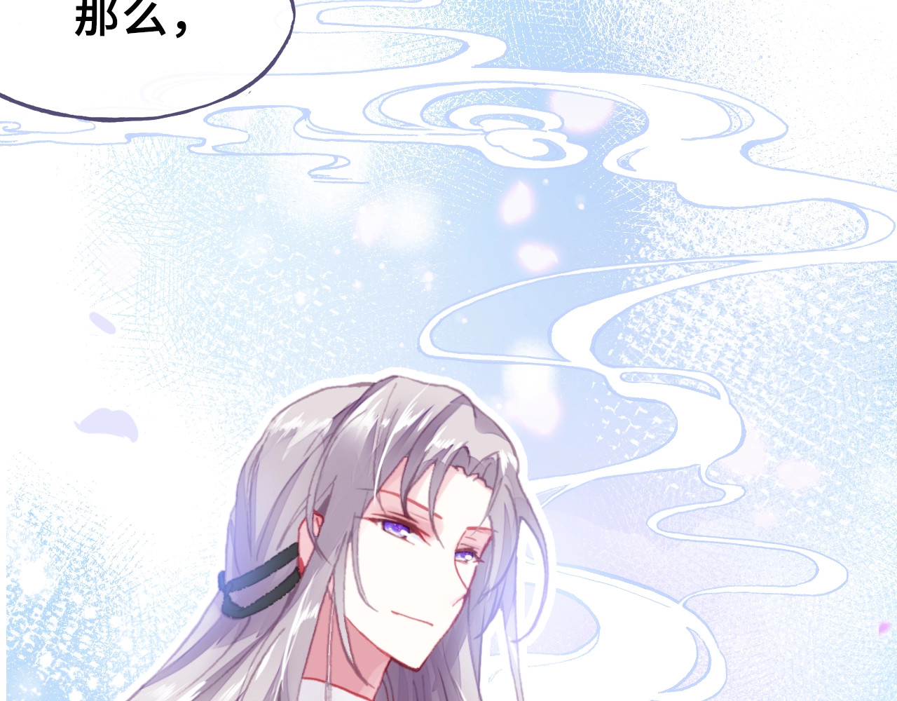 朕也不想太霸气 第3话 亲自出马 第89页