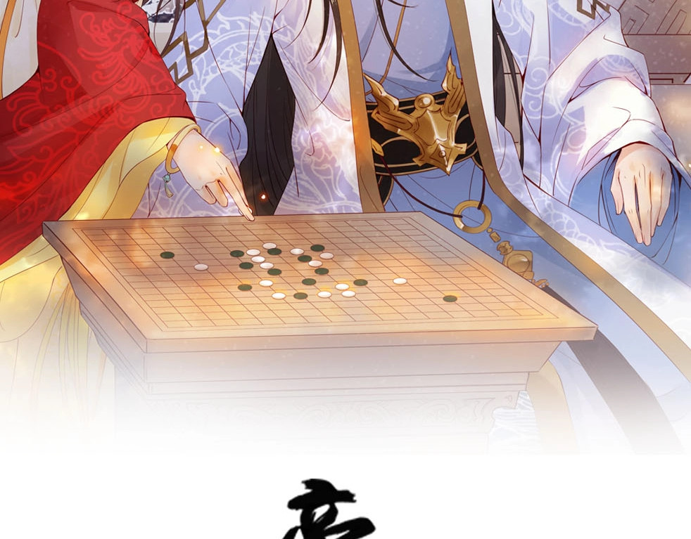 帝宫东凰飞 第4话 分床夫妇无感情？ 第6页