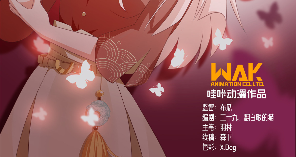 邪都少女 第二话：道人 第2页