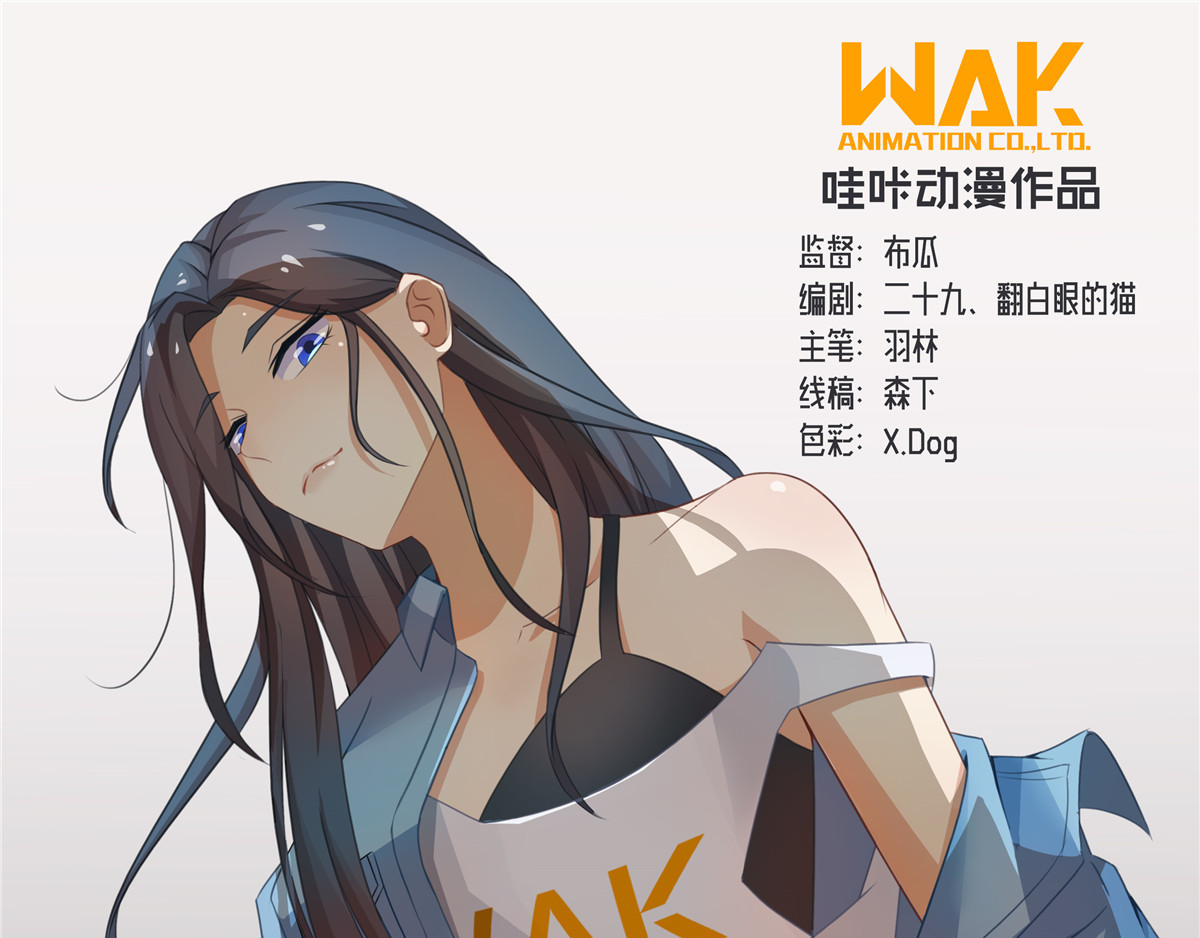 邪都少女 第三话：夜遇 第1页