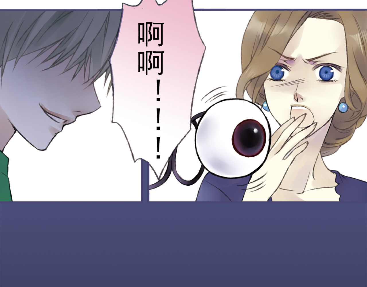 蓝翅 第1回 妹妹 01 第16页
