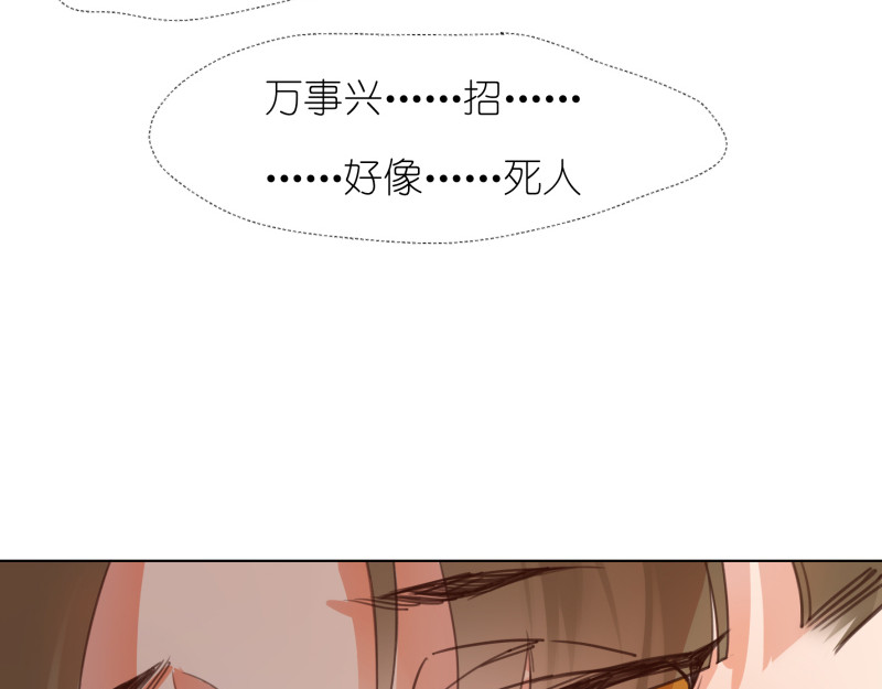 有毒 第二话 招聘会命案 第103页