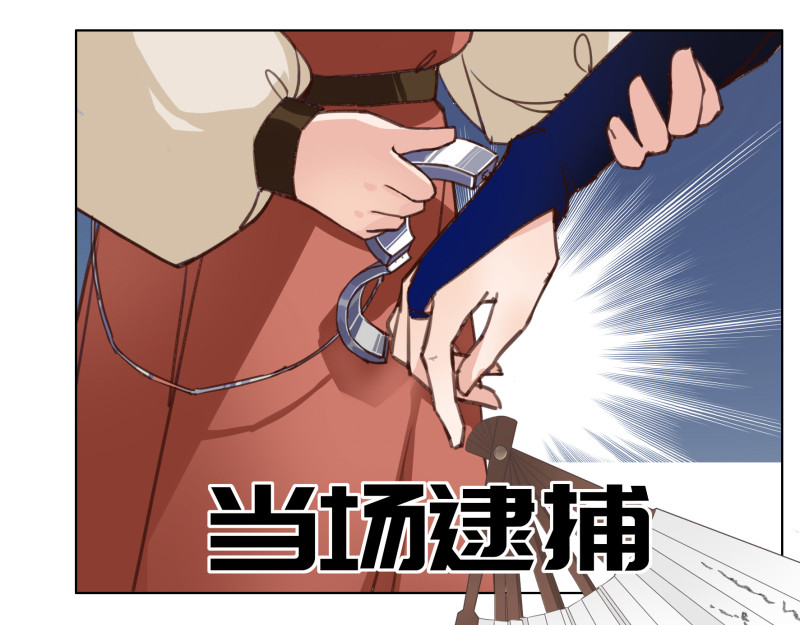 有毒 第二话 招聘会命案 第110页