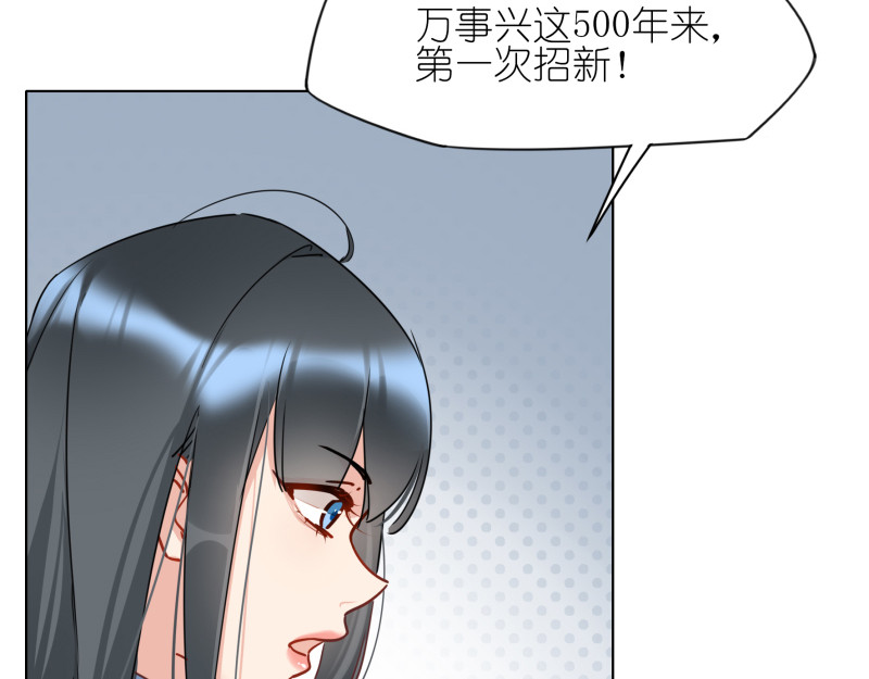 有毒 第二话 招聘会命案 第18页
