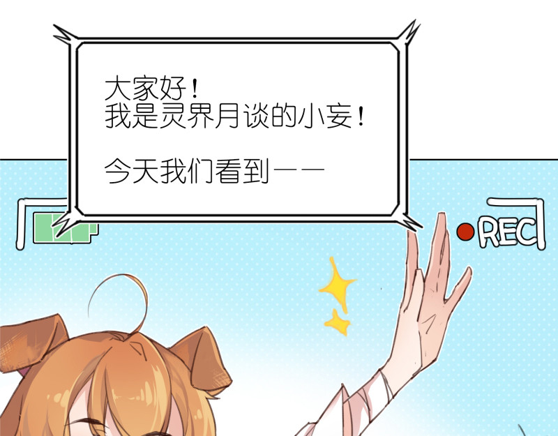 有毒 第二话 招聘会命案 第40页
