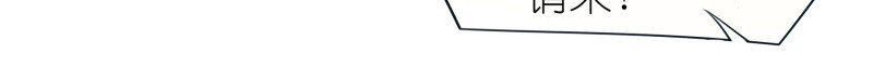 有毒 第二话 招聘会命案 第44页