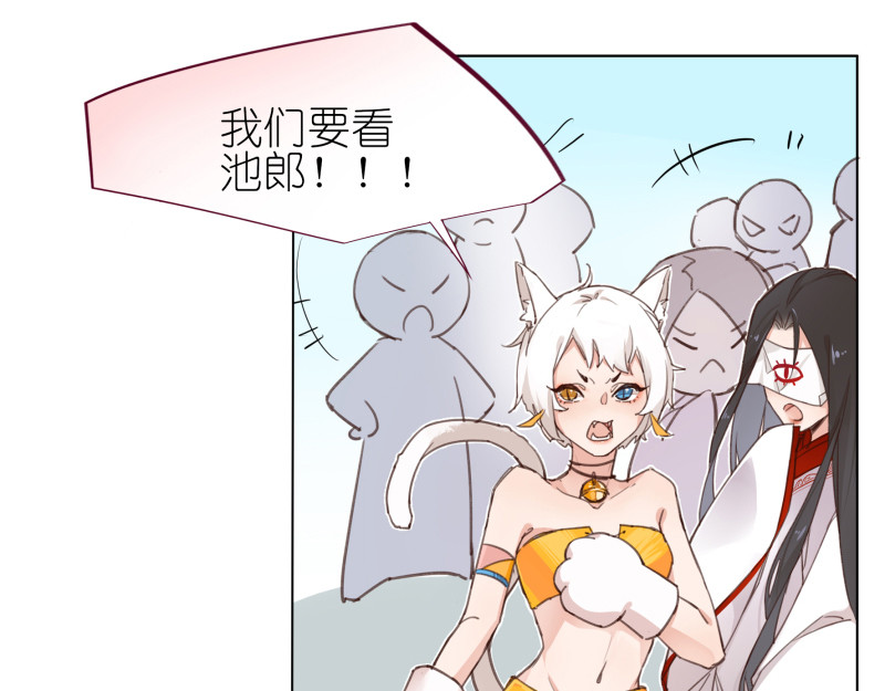 有毒 第二话 招聘会命案 第45页