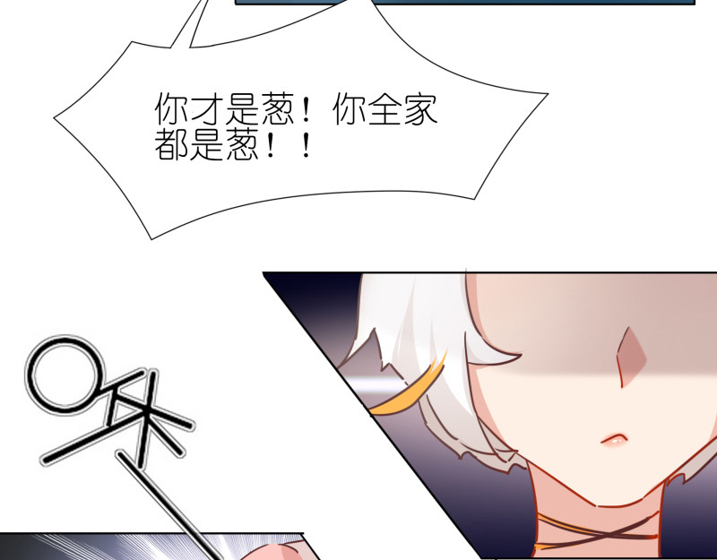 有毒 第二话 招聘会命案 第47页