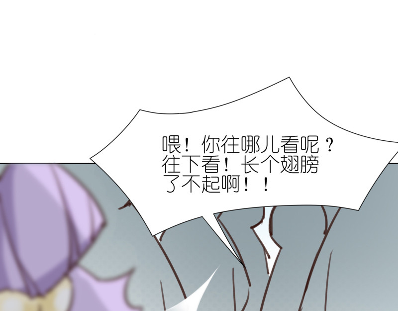 有毒 第二话 招聘会命案 第62页