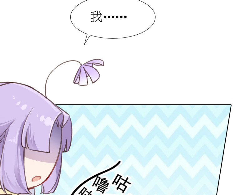 有毒 第二话 招聘会命案 第67页