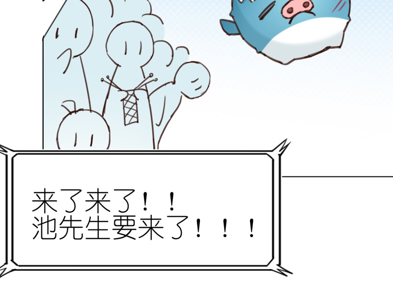 有毒 第二话 招聘会命案 第78页