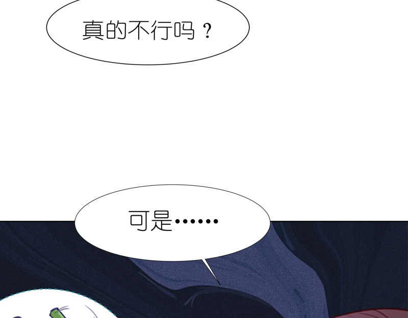 有毒 第三话 池昸被捕 第101页