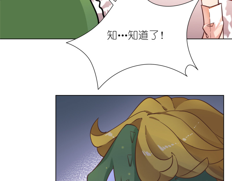 有毒 第三话 池昸被捕 第108页