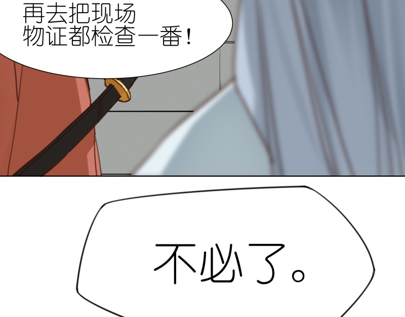 有毒 第三话 池昸被捕 第22页