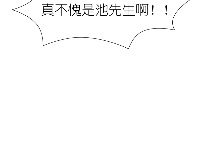 有毒 第三话 池昸被捕 第63页