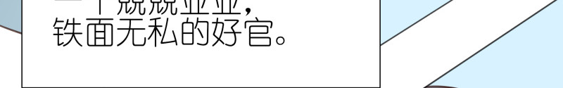 有毒 第三话 池昸被捕 第9页