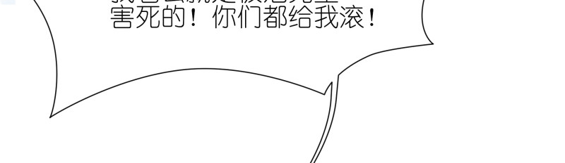 有毒 第三话 池昸被捕 第89页