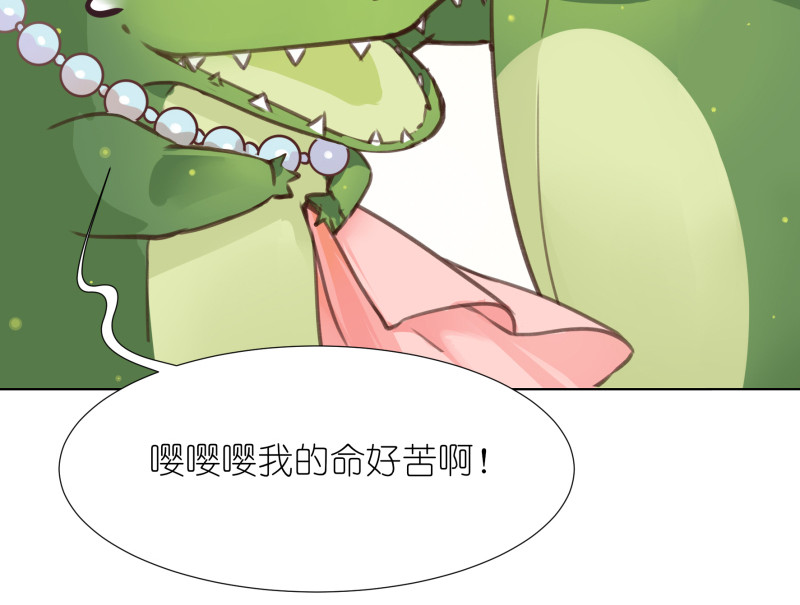 有毒 第三话 池昸被捕 第94页