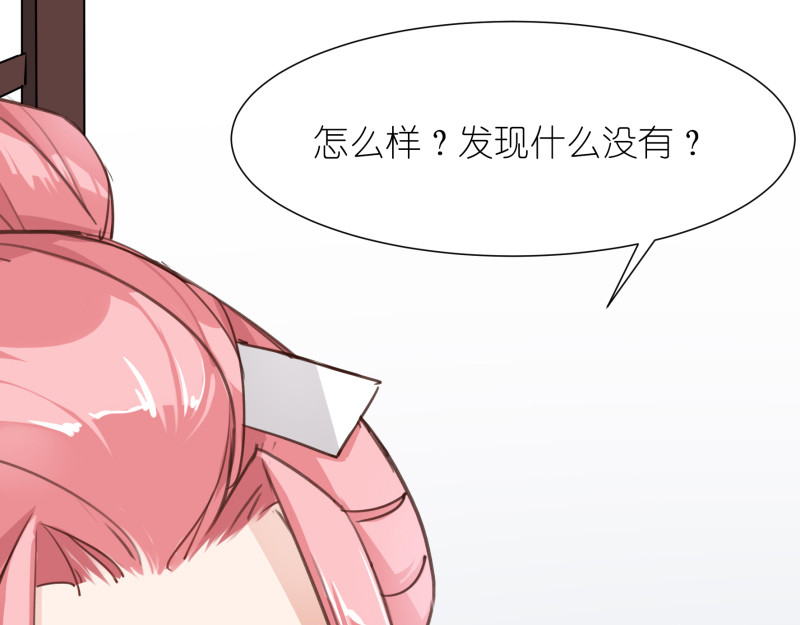 有毒 第四话 蛛丝马迹 第40页