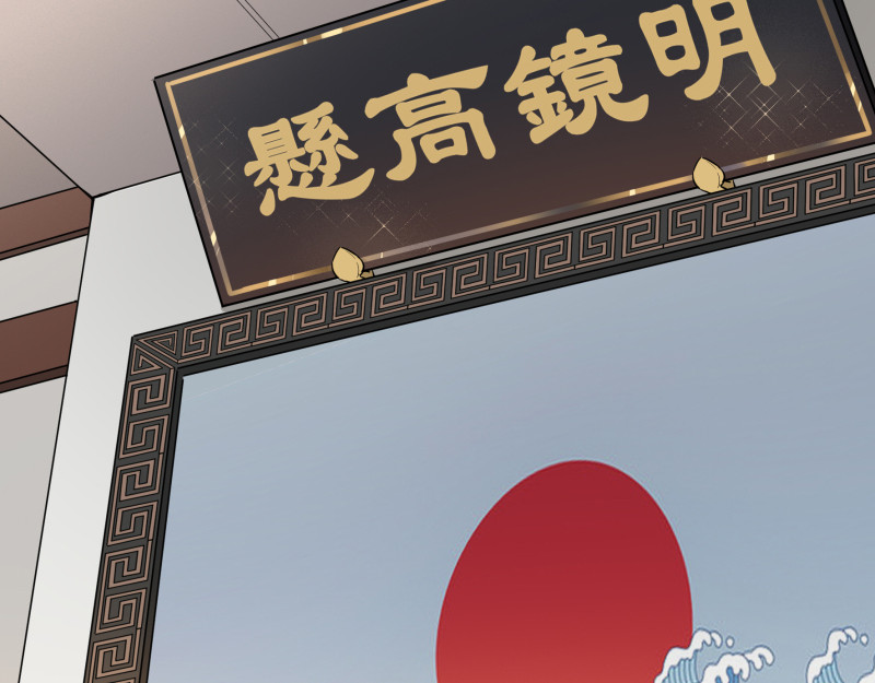 有毒 第四话 蛛丝马迹 第61页