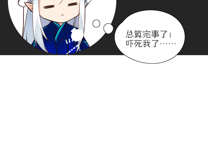 有毒 第五话 水落石出 第103页