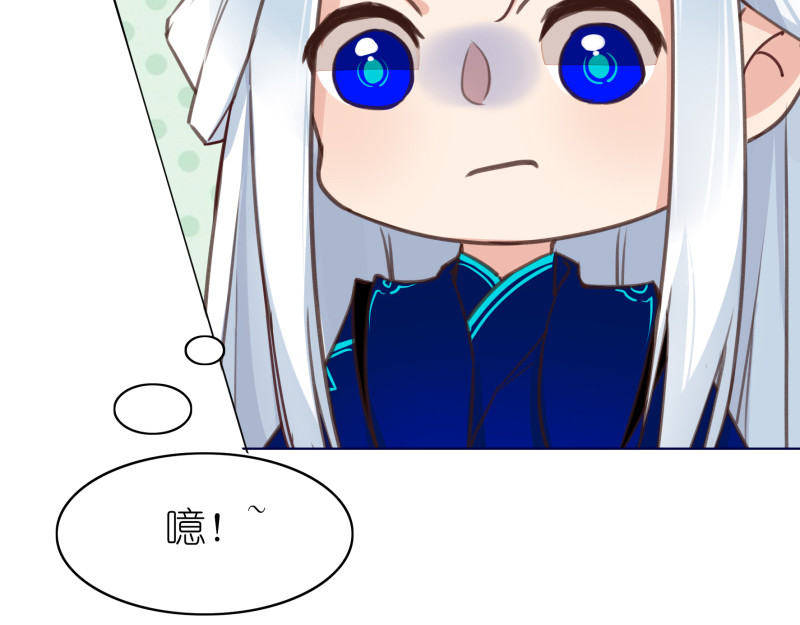 有毒 第五话 水落石出 第18页