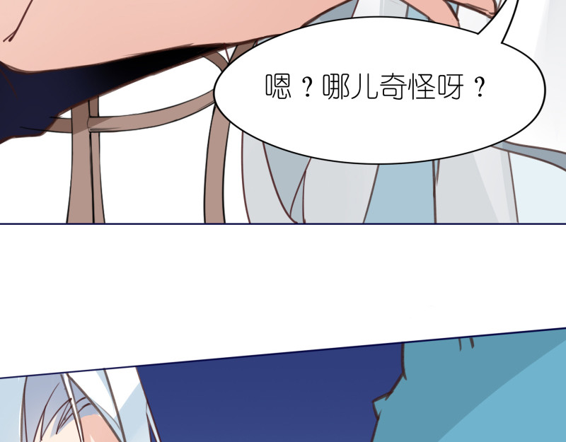 有毒 第五话 水落石出 第22页
