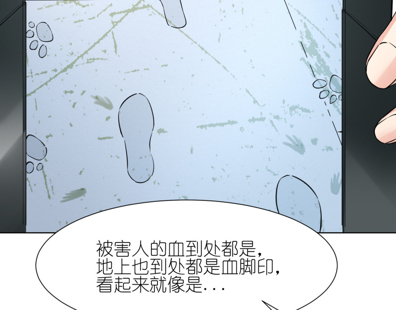 有毒 第五话 水落石出 第36页