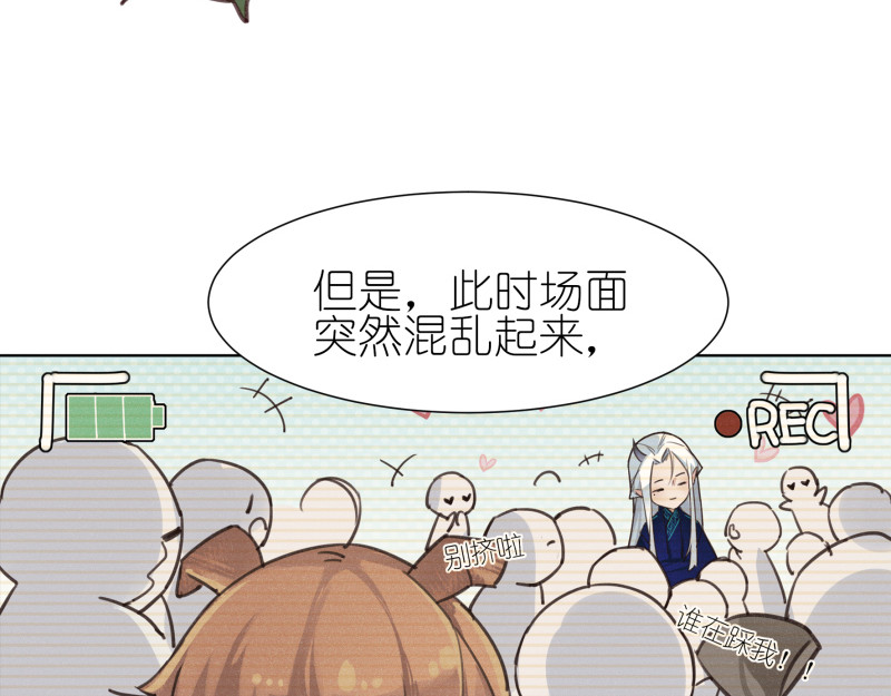 有毒 第五话 水落石出 第43页