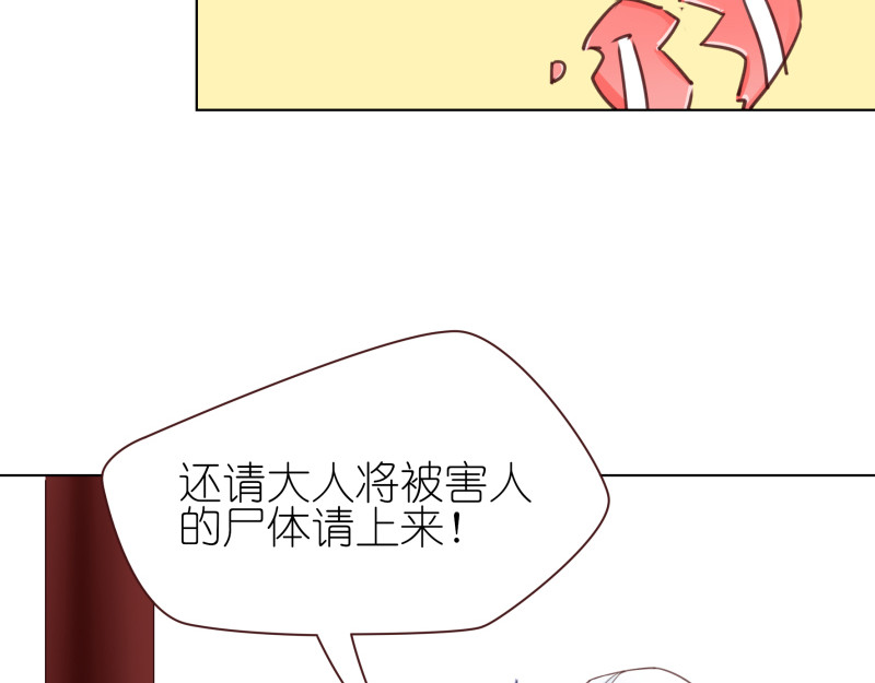 有毒 第五话 水落石出 第7页